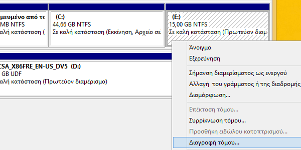 Διαγραφή Windows 10 από Dual Boot με Ασφάλεια 08