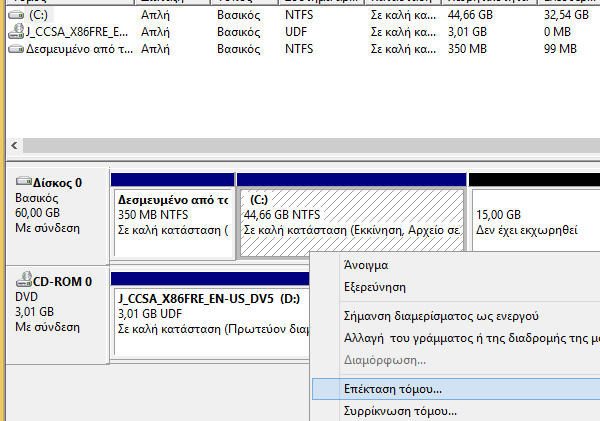 Διαγραφή Windows 10 από Dual Boot με Ασφάλεια 10