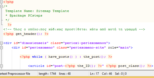 Δυναμική Λίστα με τις Δημοσιεύσεις στο WordPress 00a