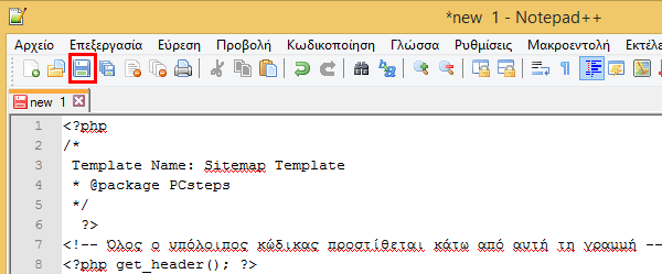 Δυναμική Λίστα με τις Δημοσιεύσεις στο WordPress 04