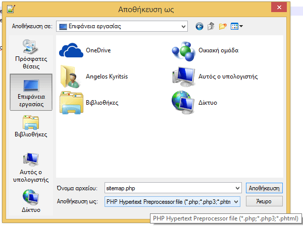 Δυναμική Λίστα με τις Δημοσιεύσεις στο WordPress 05