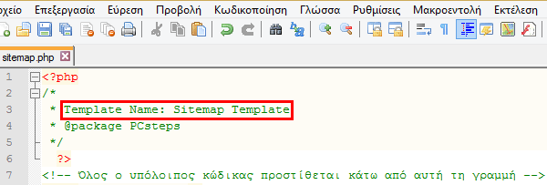Δυναμική Λίστα με τις Δημοσιεύσεις στο WordPress 06