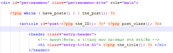Δυναμική Λίστα με τις Δημοσιεύσεις στο WordPress 09