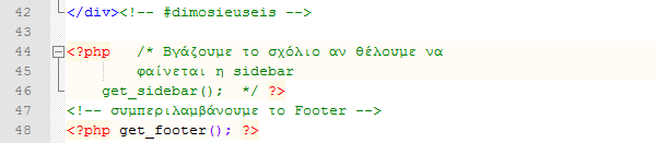 Δυναμική Λίστα με τις Δημοσιεύσεις στο WordPress 12
