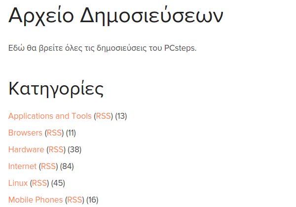 Δυναμική Λίστα με τις Δημοσιεύσεις στο WordPress 16