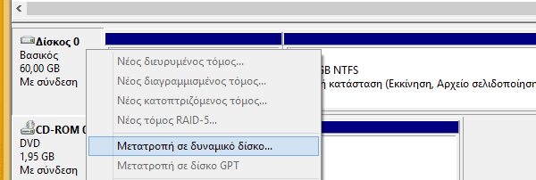 Δυναμικός Δίσκος - Μετατροπή  δυναμικού δίσκου σε βασικό με ασφάλεια 23