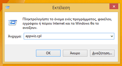 Δυνατότητες των Windows - Πετάξτε τις περιττές 02