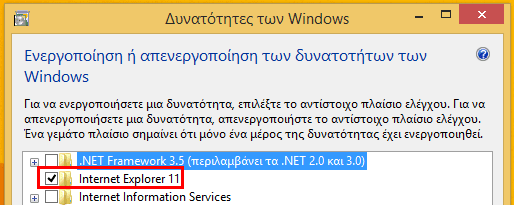 Δυνατότητες των Windows - Πετάξτε τις περιττές 06