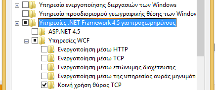 Δυνατότητες των Windows - Πετάξτε τις περιττές 15