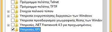 Δυνατότητες των Windows - Πετάξτε τις περιττές 18