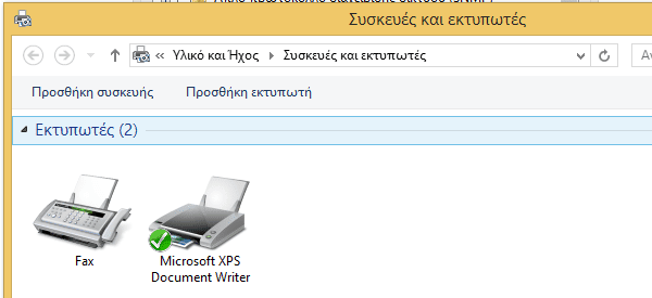 Δυνατότητες των Windows - Πετάξτε τις περιττές 19