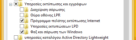 Δυνατότητες των Windows - Πετάξτε τις περιττές 20