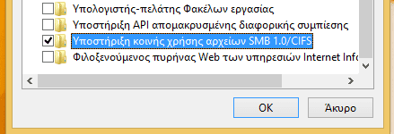 Δυνατότητες των Windows - Πετάξτε τις περιττές 24