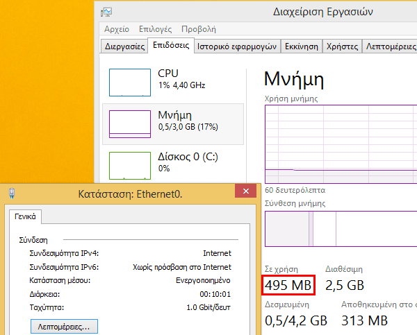 Δυνατότητες των Windows - Πετάξτε τις περιττές 31