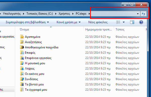 Δυνατότητες των Windows - Πετάξτε τις περιττές 35