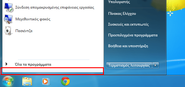 Δυνατότητες των Windows - Πετάξτε τις περιττές 36