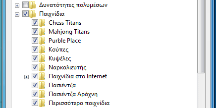 Δυνατότητες των Windows - Πετάξτε τις περιττές 39