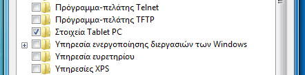 Δυνατότητες των Windows - Πετάξτε τις περιττές 40