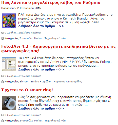 Δωρεάν προγράμματα και Παιχνίδια Dwrean.net 03