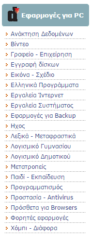 Δωρεάν προγράμματα και Παιχνίδια Dwrean.net 04