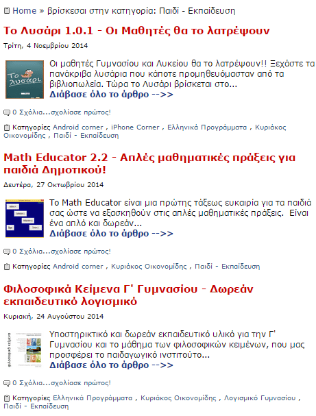 Δωρεάν προγράμματα και Παιχνίδια Dwrean.net 05