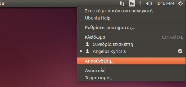 Εγκατάσταση Gnome Classic Desktop - Ubuntu χωρίς Unity 06