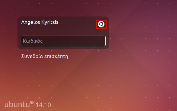 Εγκατάσταση Gnome Classic Desktop - Ubuntu χωρίς Unity 07