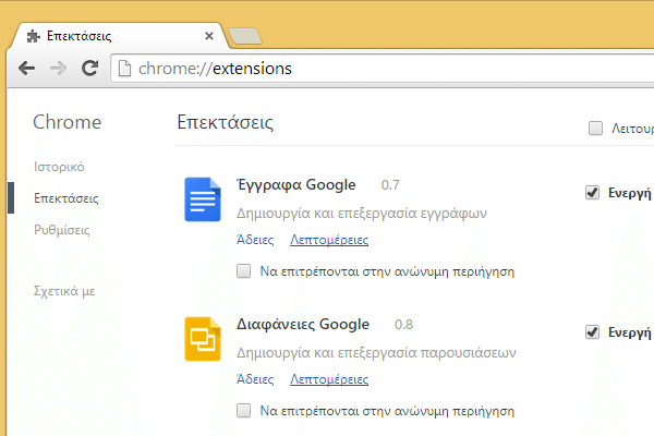 Κατέβασμα βίντεο εντός και εκτός YouTube με τον Chrome 29-1 07