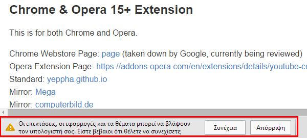Chrome Extensions - Εγκατάσταση εκτός του Chrome Store 01