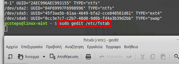 Windows Partition και Κοινό Desktop σε Linux Mint - Ubuntu 07