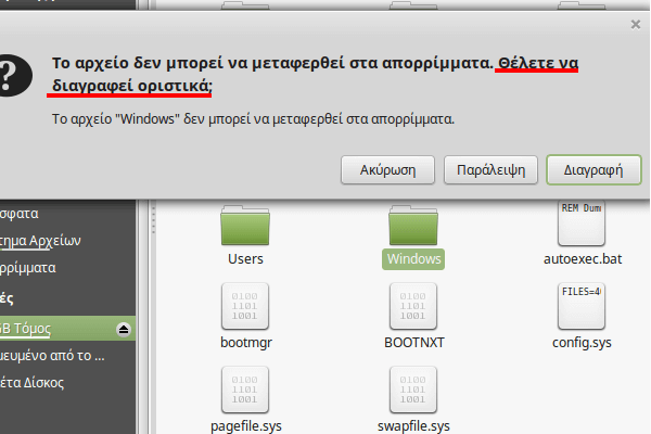 Windows Partition και Κοινό Desktop σε Linux Mint - Ubuntu 13