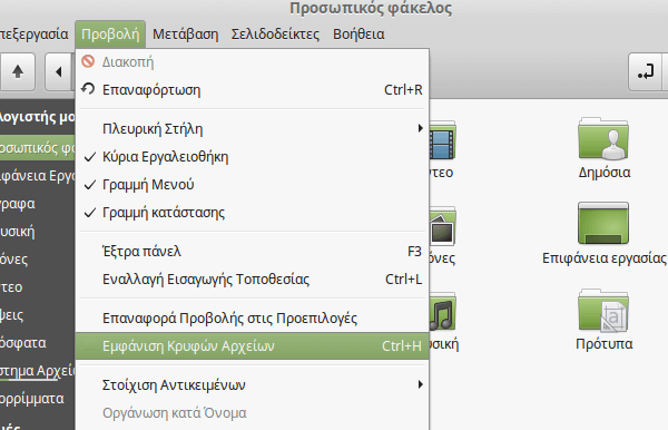 Windows Partition και Κοινό Desktop σε Linux Mint - Ubuntu 14
