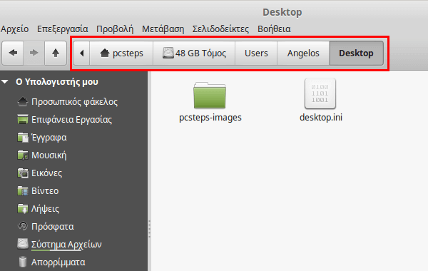 Windows Partition και Κοινό Desktop σε Linux Mint - Ubuntu 17