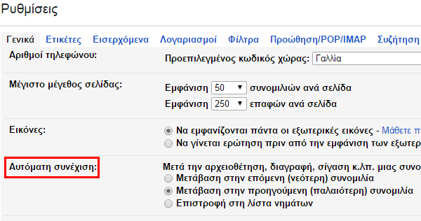 Άνοιγμα επόμενου email στο Gmail μετά από Διαγραφή 05