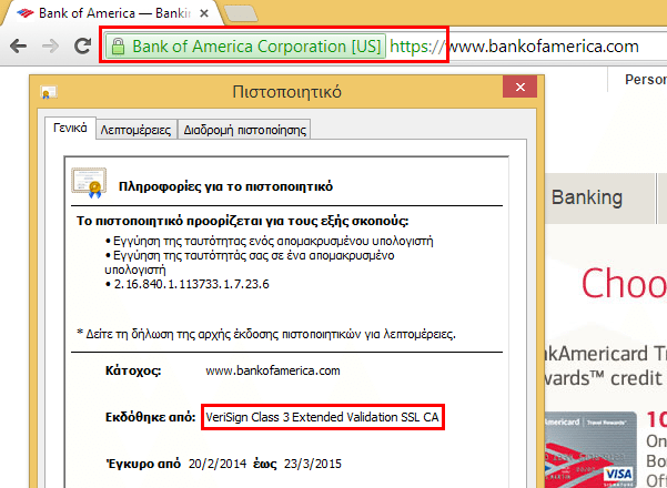 Αφαίρεση Superfish - Πετάξτε το Επικίνδυνο Adware 03a