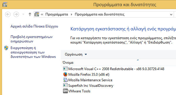 Αφαίρεση Superfish - Πετάξτε το Επικίνδυνο Adware 14