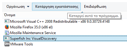 Αφαίρεση Superfish - Πετάξτε το Επικίνδυνο Adware 15