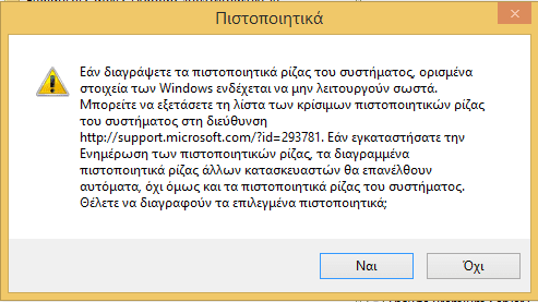 Αφαίρεση Superfish - Πετάξτε το Επικίνδυνο Adware 19