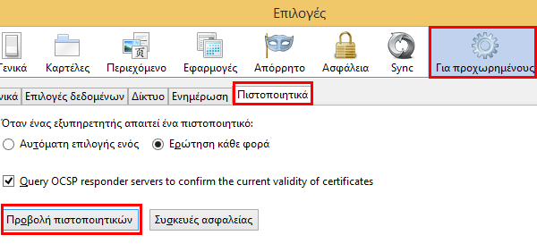 Αφαίρεση Superfish - Πετάξτε το Επικίνδυνο Adware 21