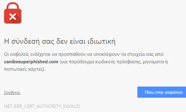 Αφαίρεση Superfish - Πετάξτε το Επικίνδυνο Adware 24