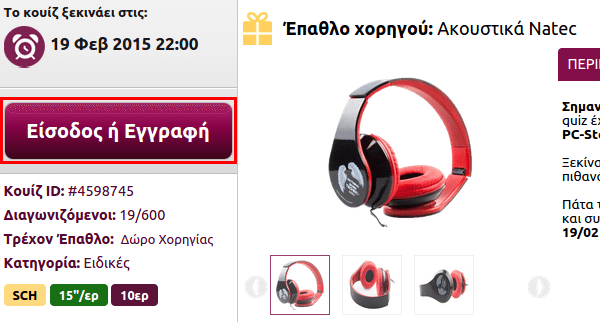 Διαβάζεις Τακτικά PCsteps - Κερδίζεις Headset ( Quiz Πέμπτη 19-2) 01