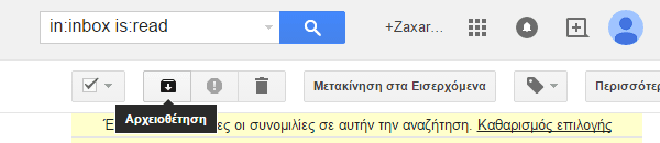 Διαγραφή email στο Gmail Μαζικά, για Καθαρό Inbox 05