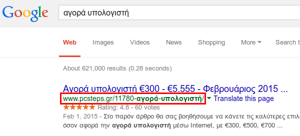 Διαφήμιση στη Google με το AdWords για Αρχάριους 02b