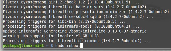 Εγκατάσταση Mate σε Linux Mint Ubuntu 03