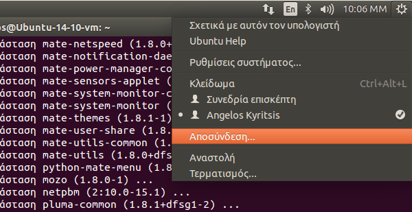 Εγκατάσταση Mate σε Linux Mint Ubuntu 07