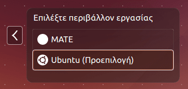 Εγκατάσταση Mate σε Linux Mint Ubuntu 09