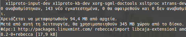 Εγκατάσταση Mate σε Linux Mint Ubuntu 13