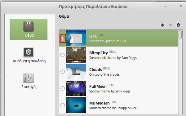 Εγκατάσταση Mate σε Linux Mint Ubuntu 17