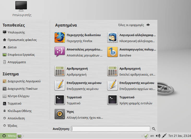 Εγκατάσταση Mate σε Linux Mint Ubuntu 22