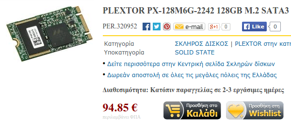 αναβάθμιση Laptop - Τι μπορούμε να Αναβαθμίσουμε 07